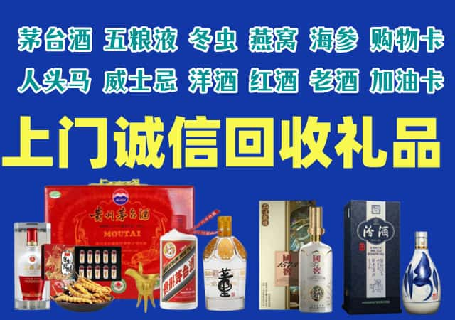 巴音郭楞烟酒回收店